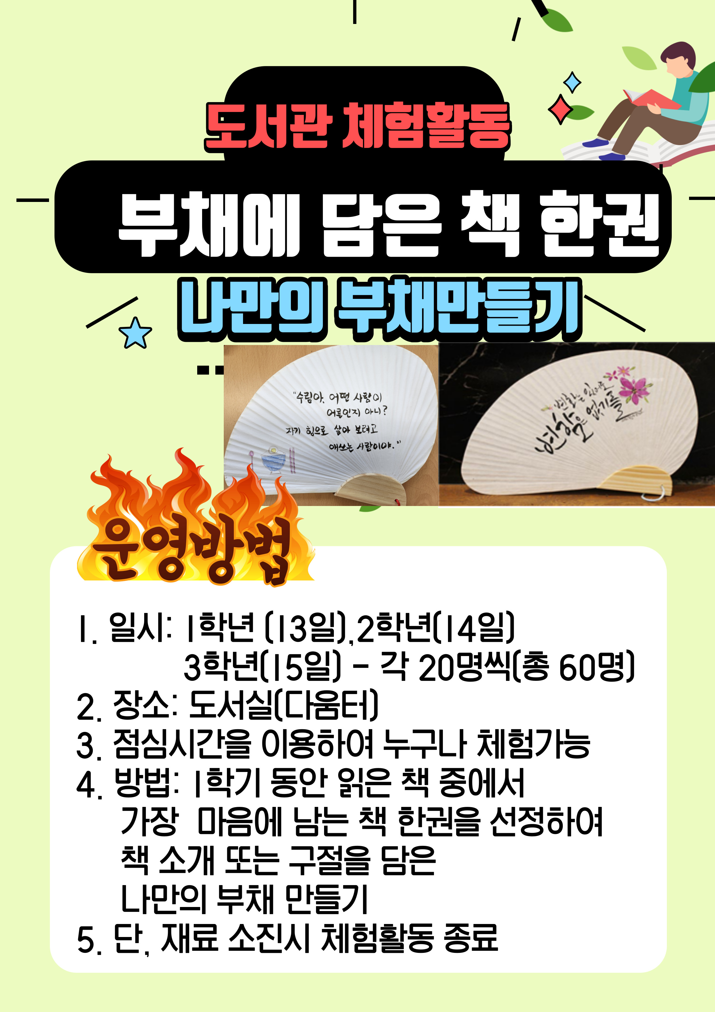 7월-체험활동-안내자료(전체안내자료).jpg