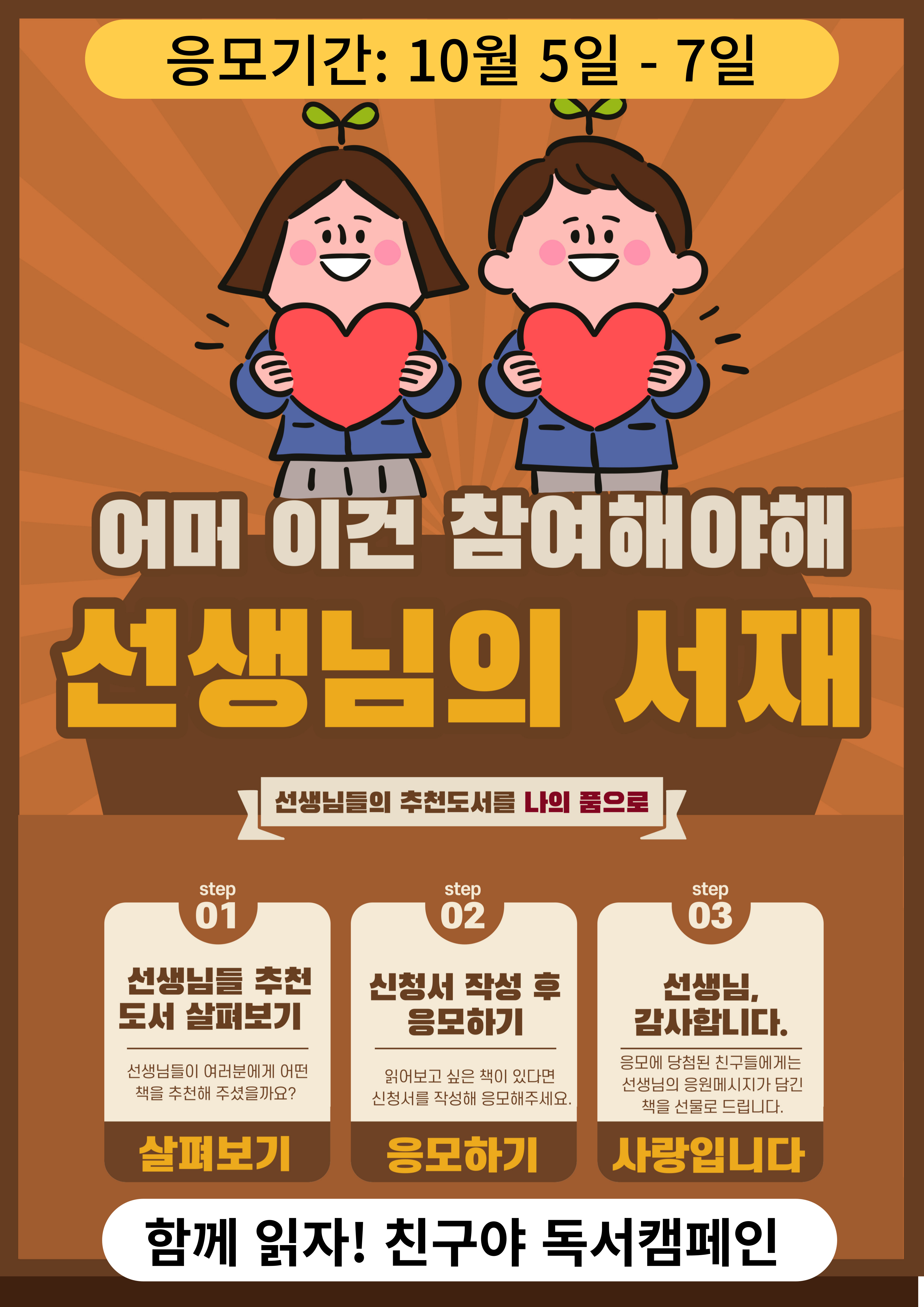 선생님의 서재 포스터.jpg