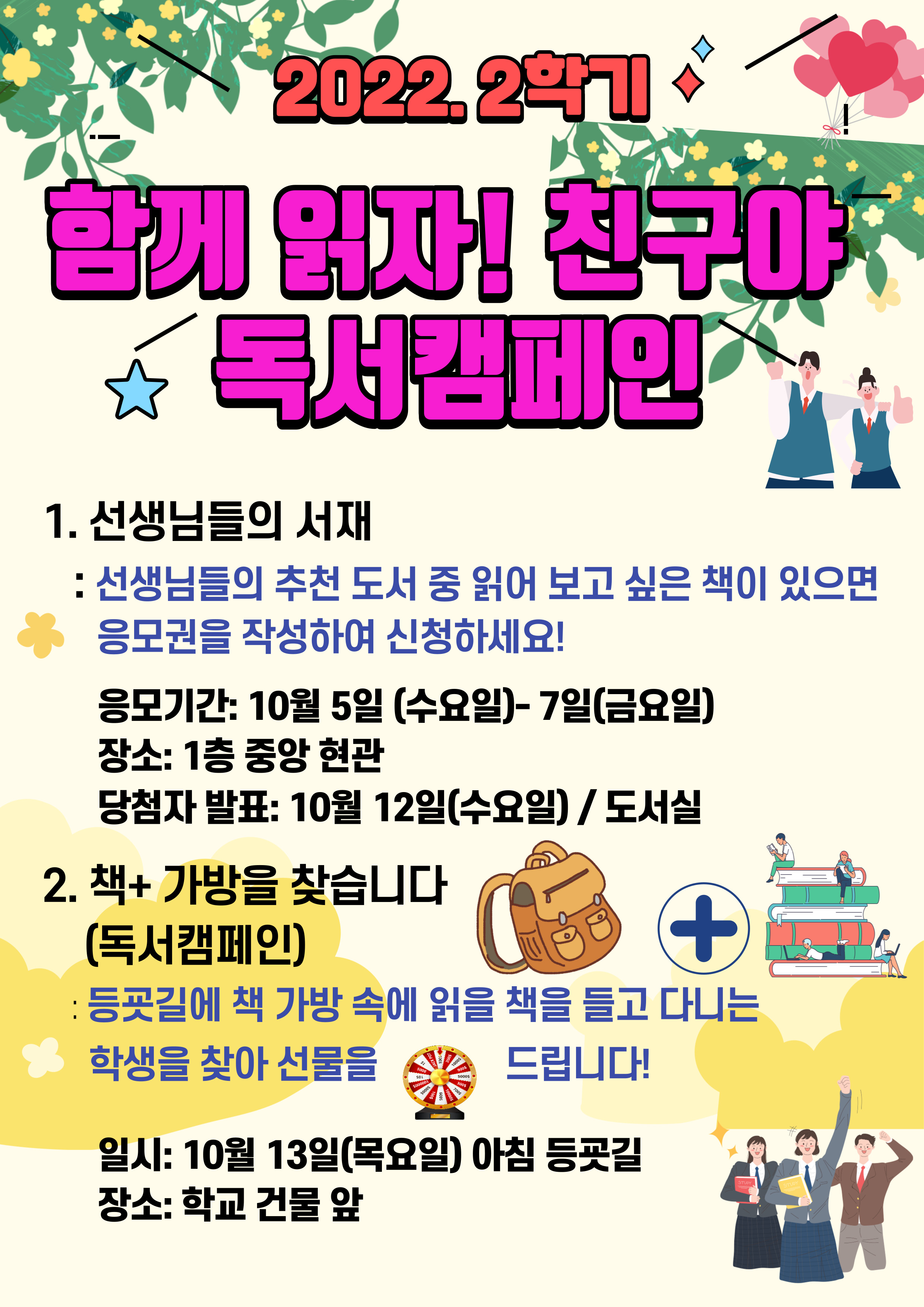 독섴캠페인 안내문.jpg