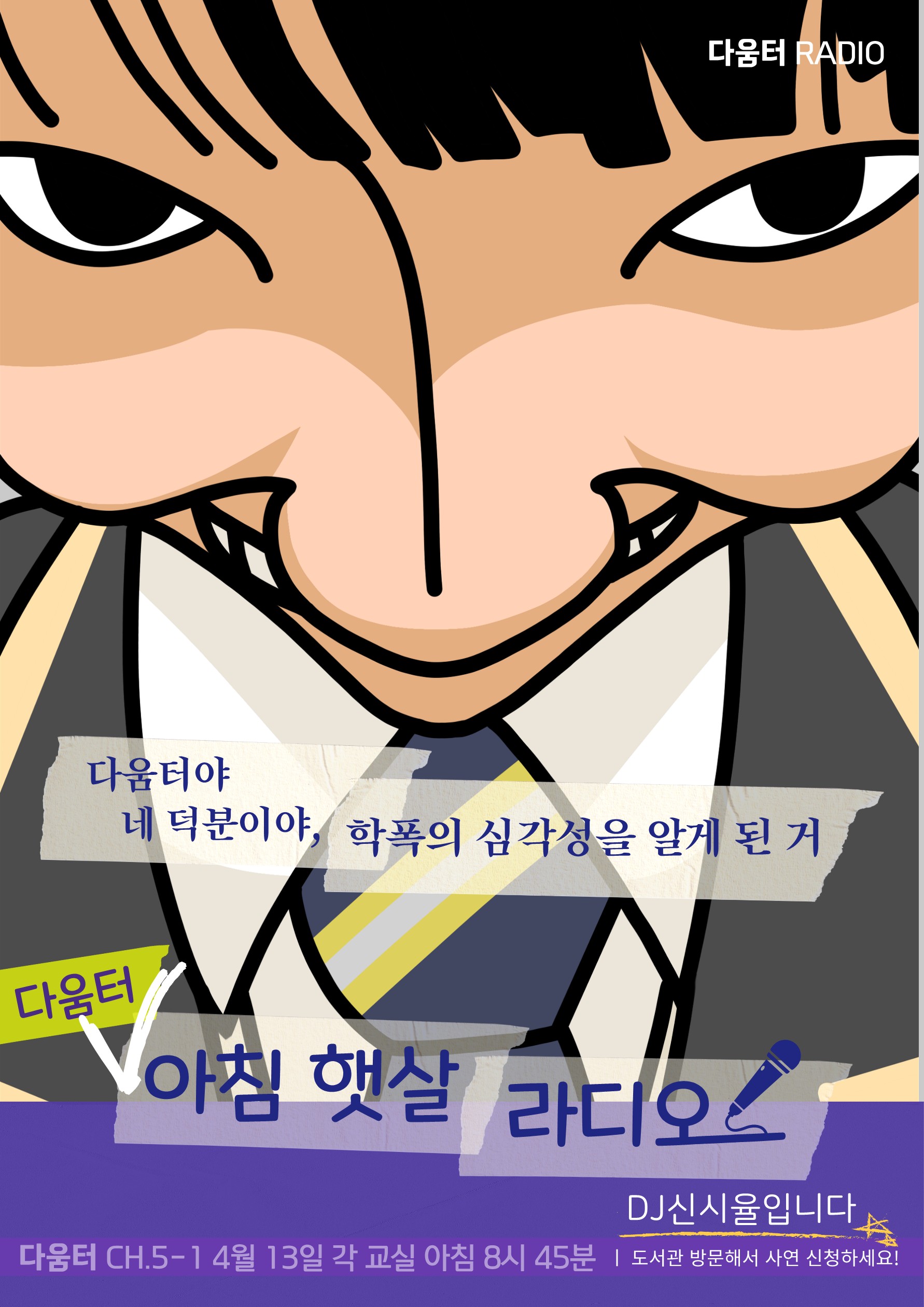 4월 북큐레이션 아침 햇살 라디오 홍보 포스터_1.jpg