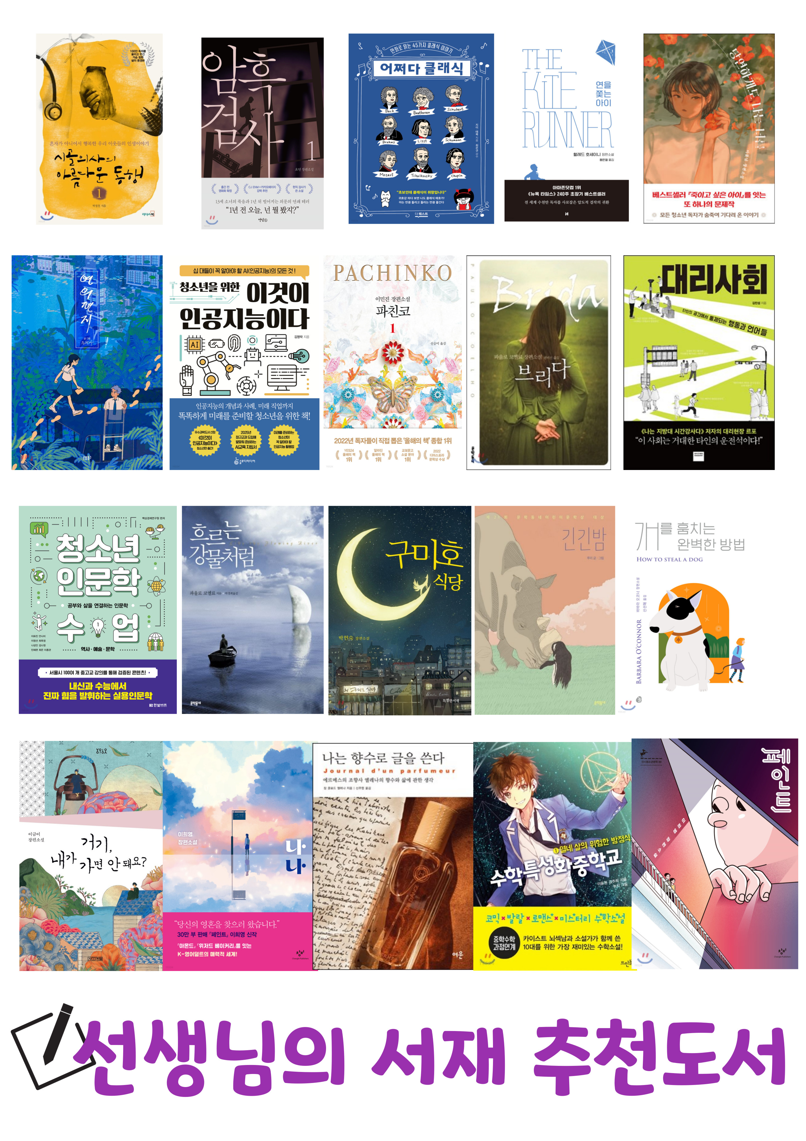 선생님들의-서재-001 (1).jpg