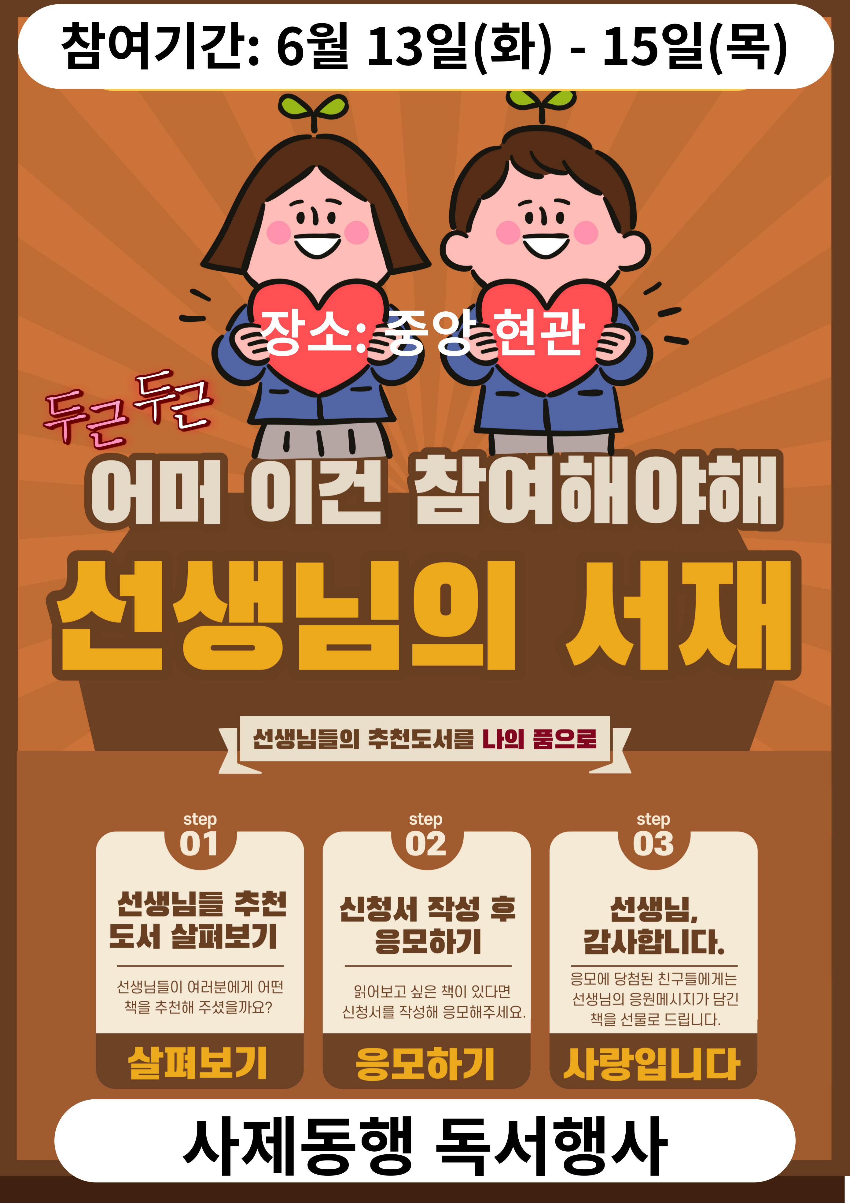 0선생님의 서재 안내문.jpg