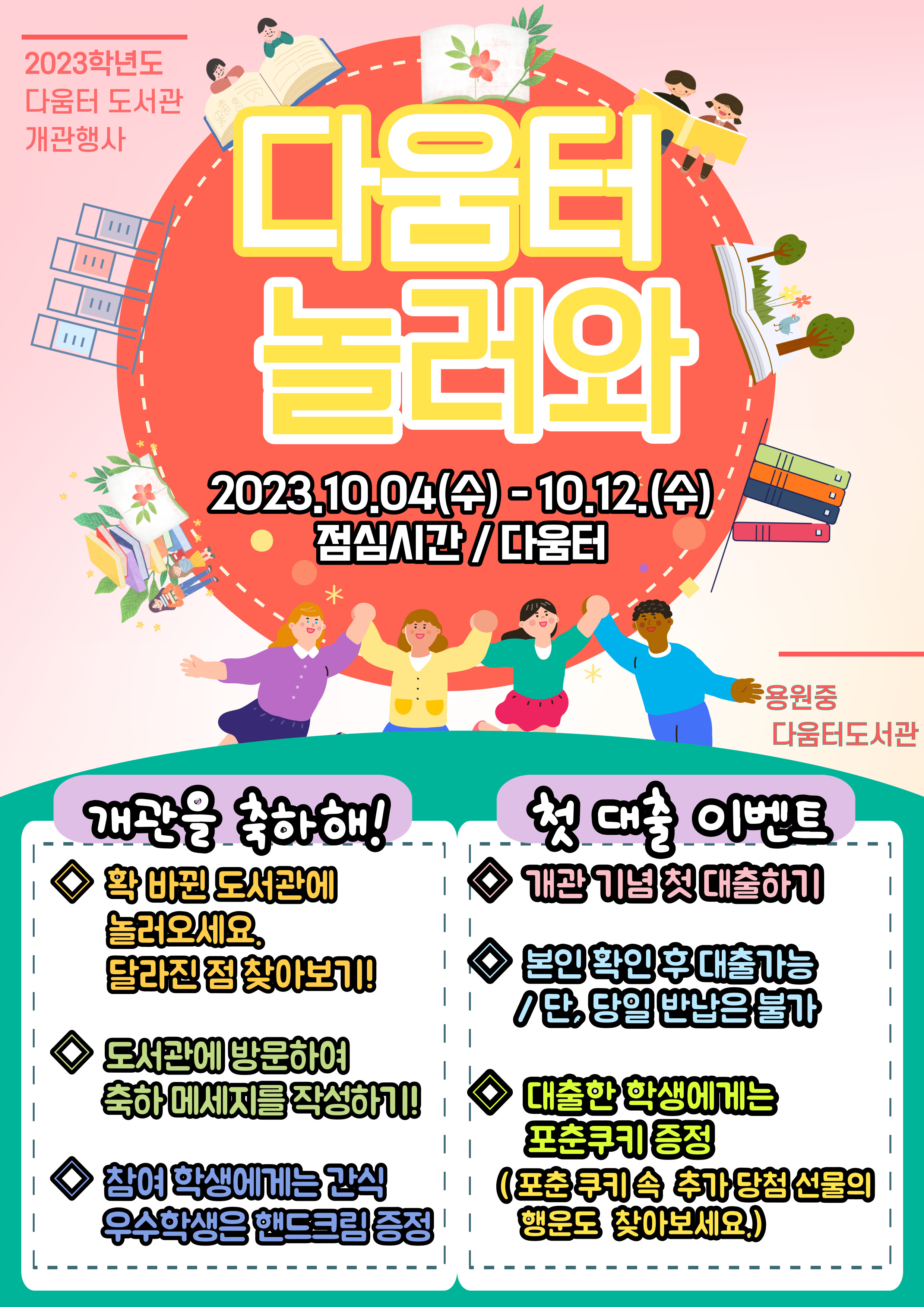 개관 행사 안내문.jpg