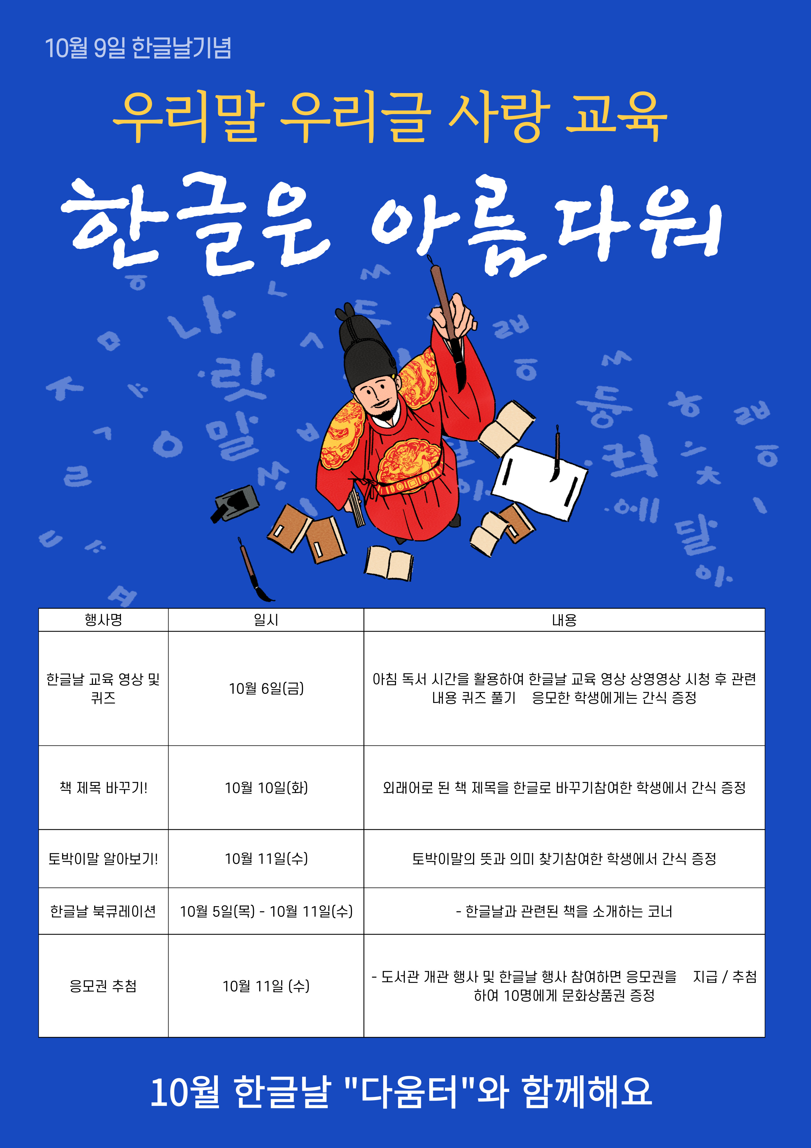 한글날 표지. jpg.jpg