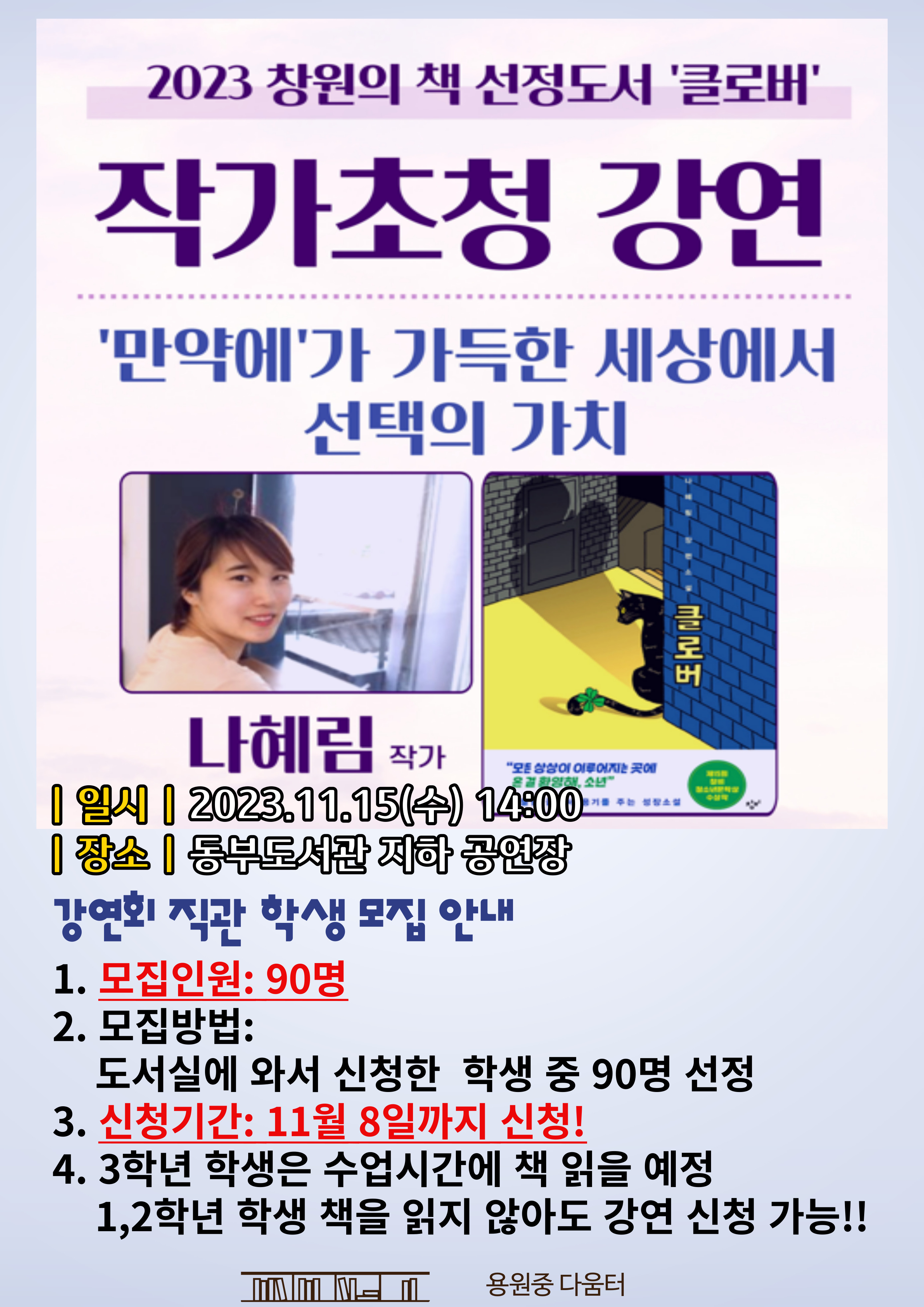 클로버 안내.jpg