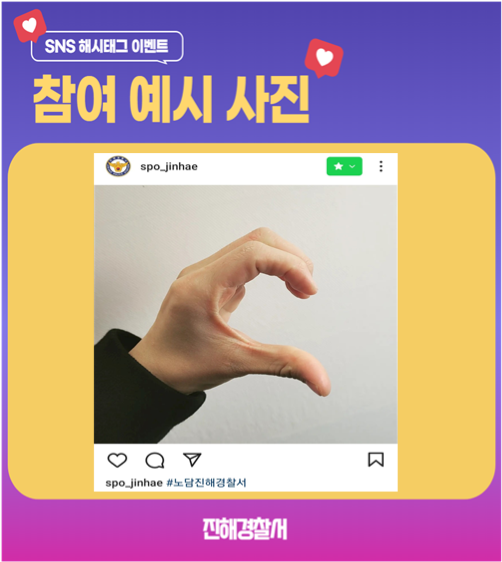 진해경찰서 여성청소년과_004.png