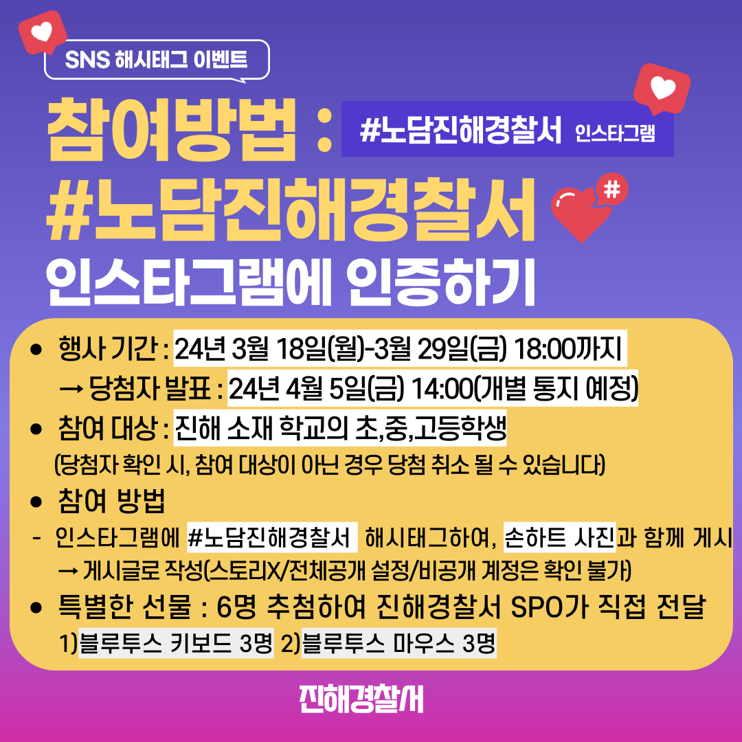 진해경찰서 여성청소년과_002.png