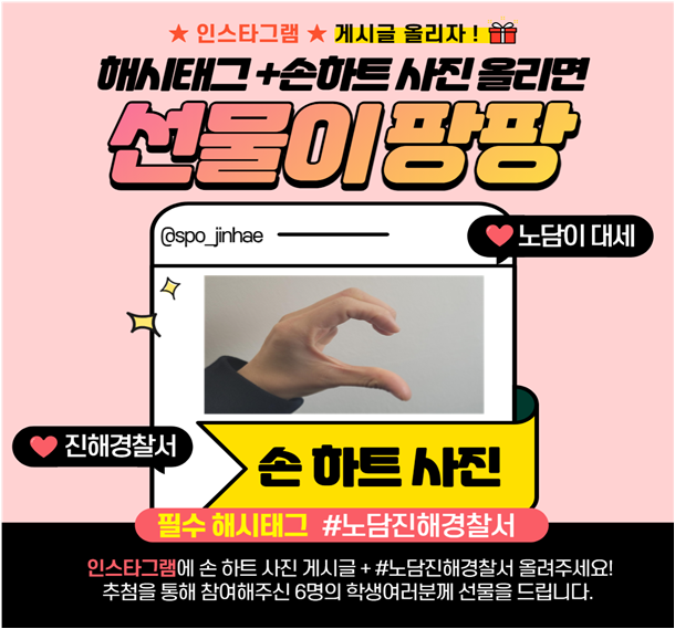 진해경찰서 여성청소년과_003.png