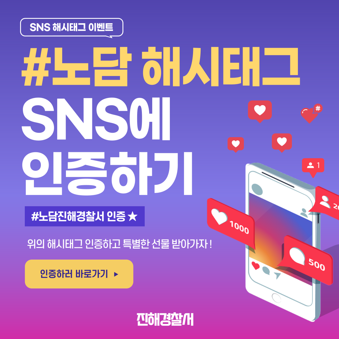 진해경찰서 여성청소년과_001.png