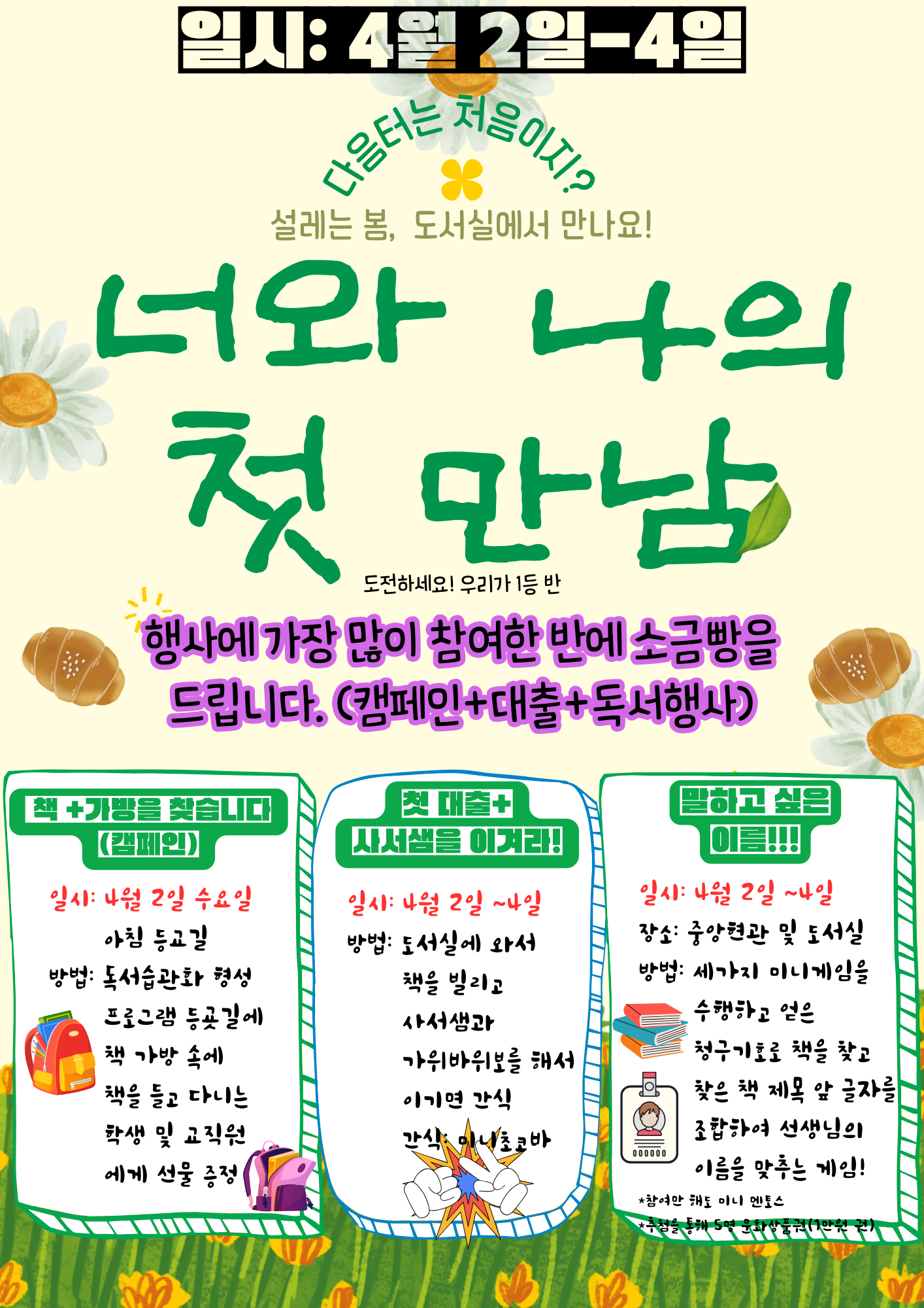 전체행사안내문(게시판용).png