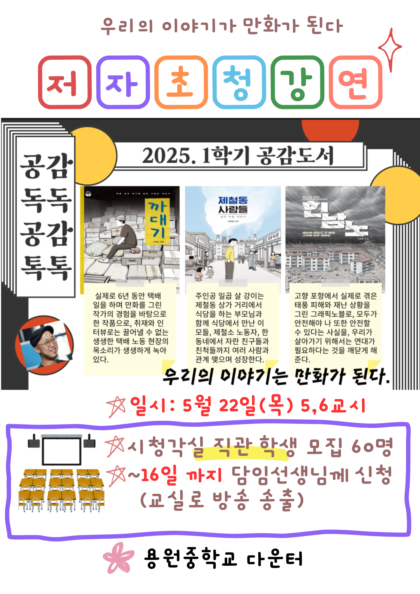 이종철저자초청강연회 안내문.png