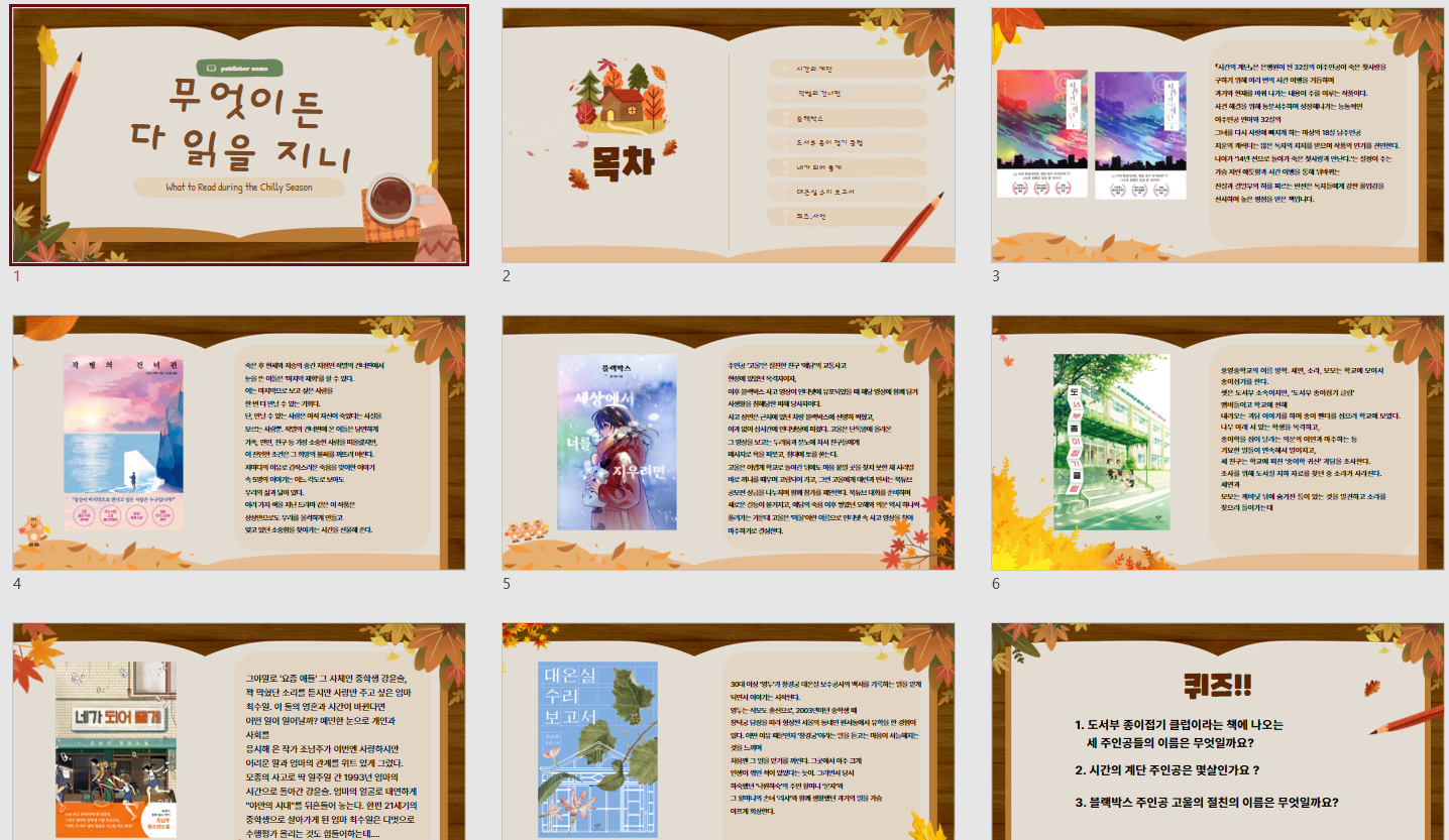 10월 아침햇살라디오(다 읽을 지니)교육자료.png