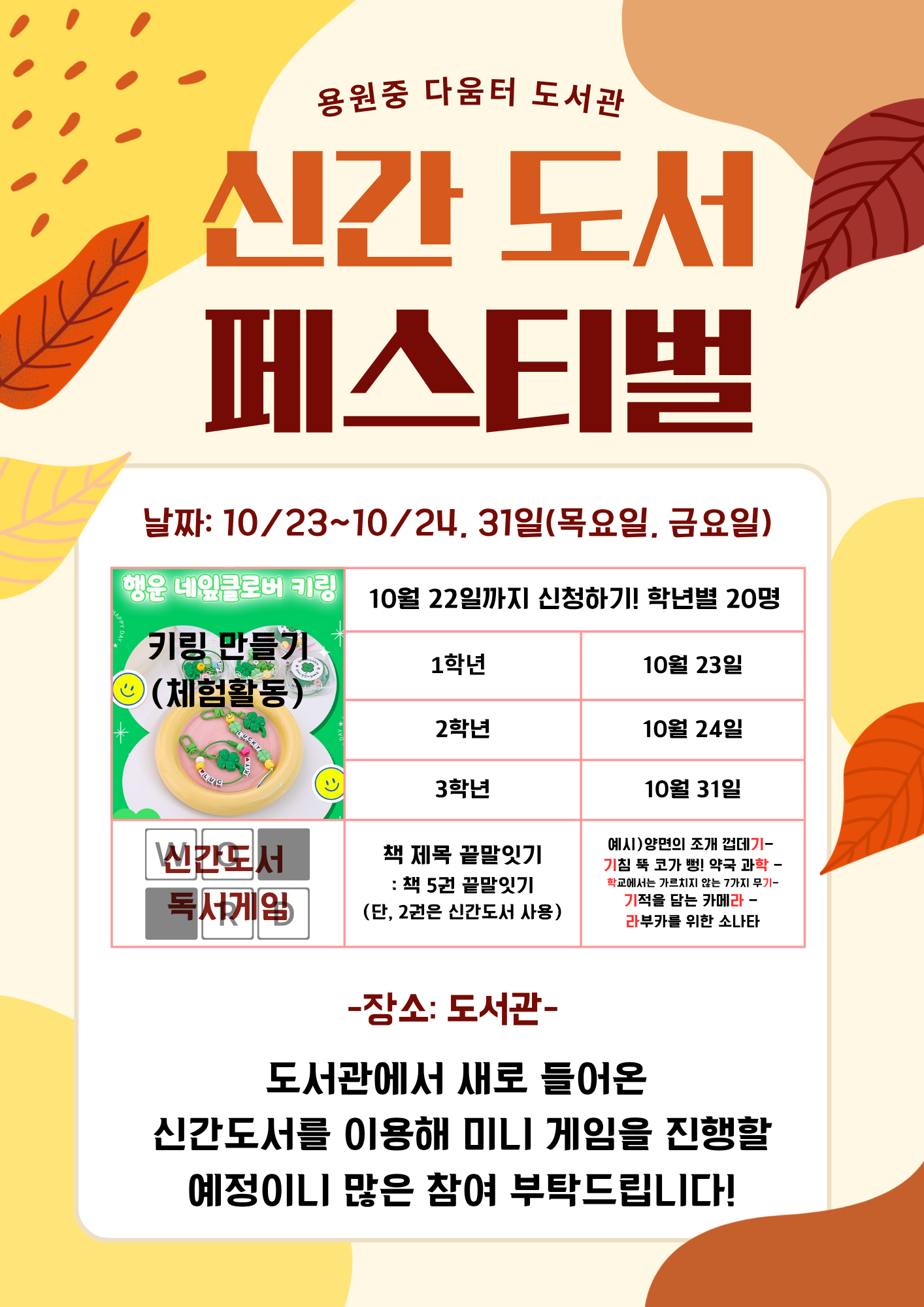 신간도서페스티벌 안내문.png