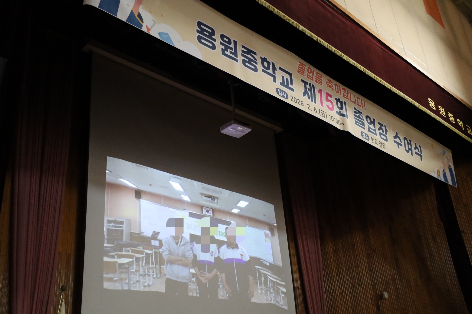 2025학년도 제15회 졸업장 수여식