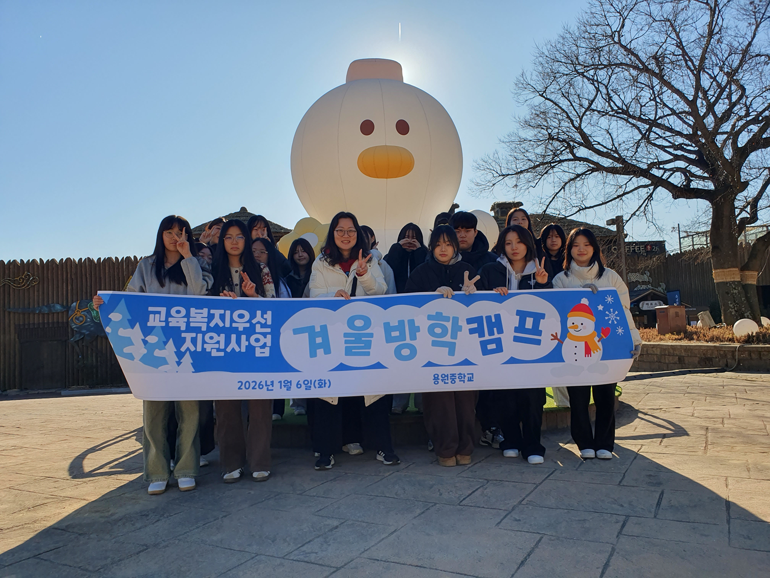 2025. 교육복지우선지원사업 겨울방학캠프